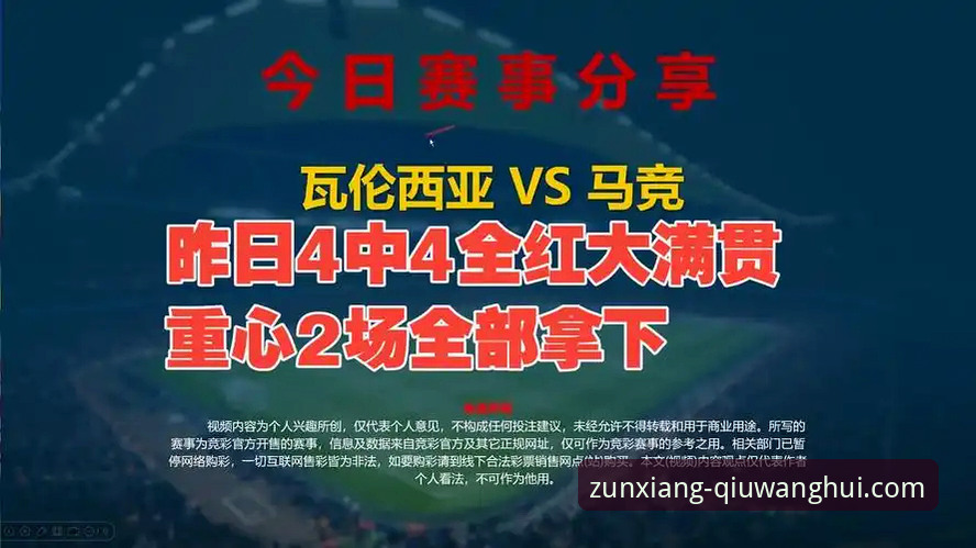 如何在球王会体育平台复盘马竞青训双子星终结瓦伦西亚保级梦？