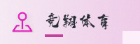诚信联盟